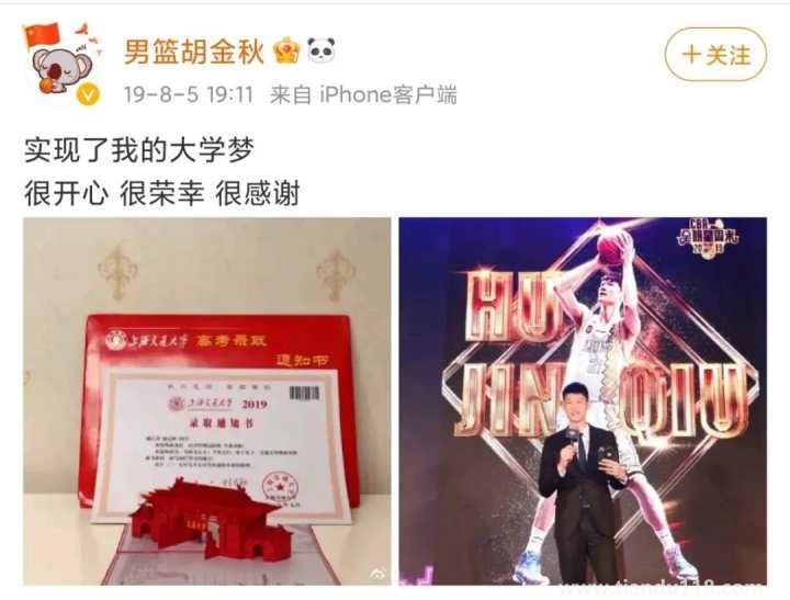 上海交大這張網(wǎng)課截圖不得了 王曼昱孫穎莎周琦都是同學(xué)(圖2)