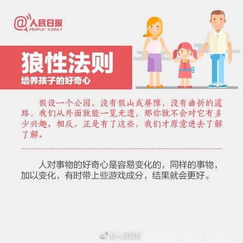 普及國(guó)際不打小孩日（附詳情）(圖7)