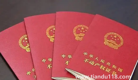 房產(chǎn)證上要不要寫兩個人的名字3