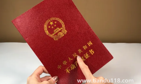 房產(chǎn)證上要不要寫兩個(gè)人的名字（房產(chǎn)證兩個(gè)人名字順序是什么）