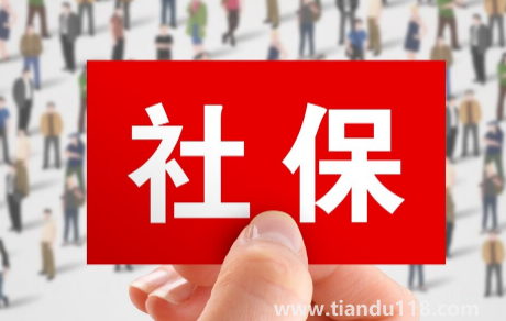 社保當月交的是上個月還是下個月（換工作社保怎么銜接）