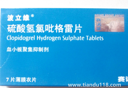 波立維為什么要在晚上8點吃3