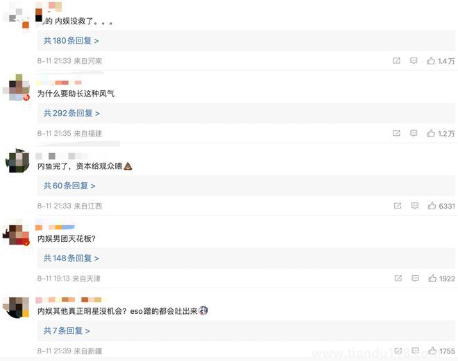 山寨男團錄制惹爭議 楊迪劉維道歉(稱硬實力才是有價值)(圖6) 山寨男團錄制惹爭議 楊迪劉維道歉(稱硬實力才是有價值)(圖6)