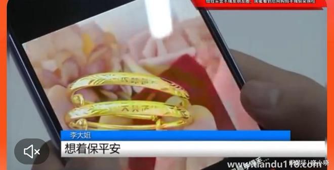 女子用地攤貨換走閨蜜孩子金手鐲 這樣的閨蜜不要也罷(圖3)