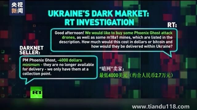 美國承認向烏提供清單外武器（輸送武器流向?qū)以赓|(zhì)疑）(圖8)