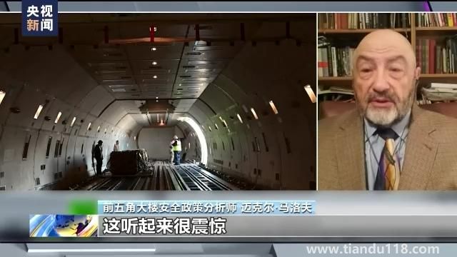 美國承認向烏提供清單外武器（輸送武器流向?qū)以赓|(zhì)疑）(圖11)