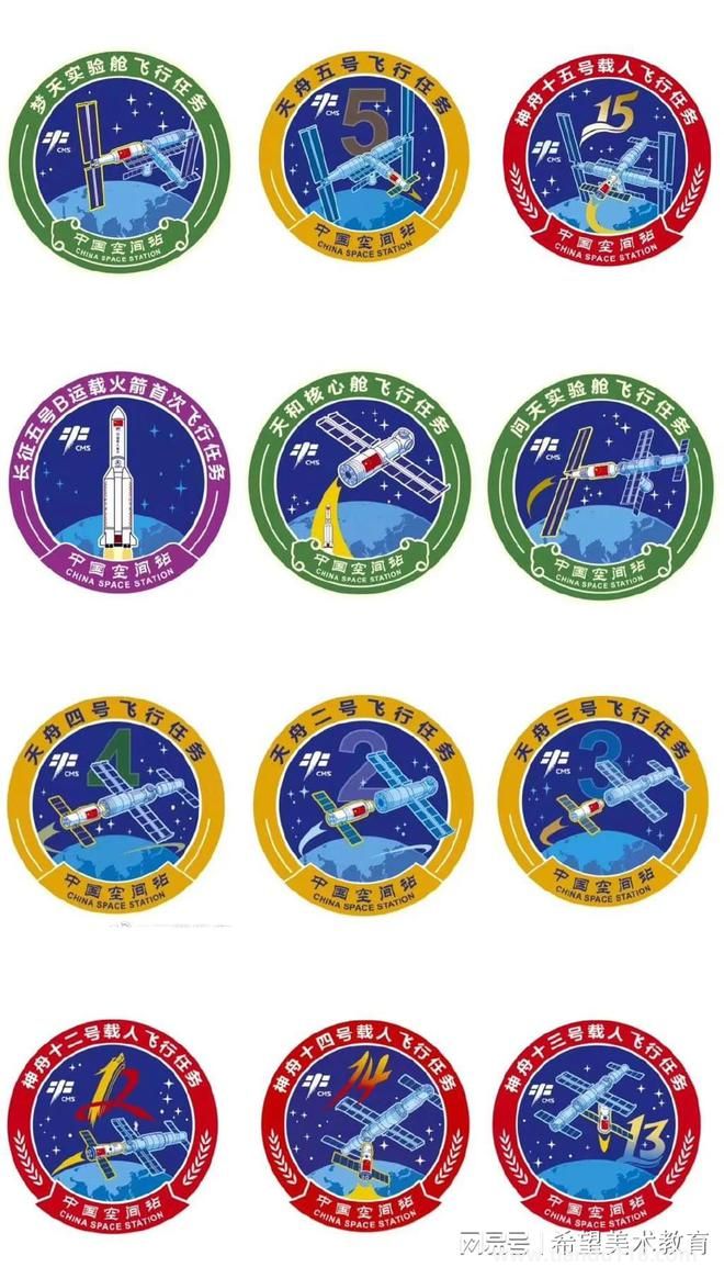 12枚中國空間站任務(wù)標(biāo)識(shí)集齊了！滿滿的航天科技感(圖2)