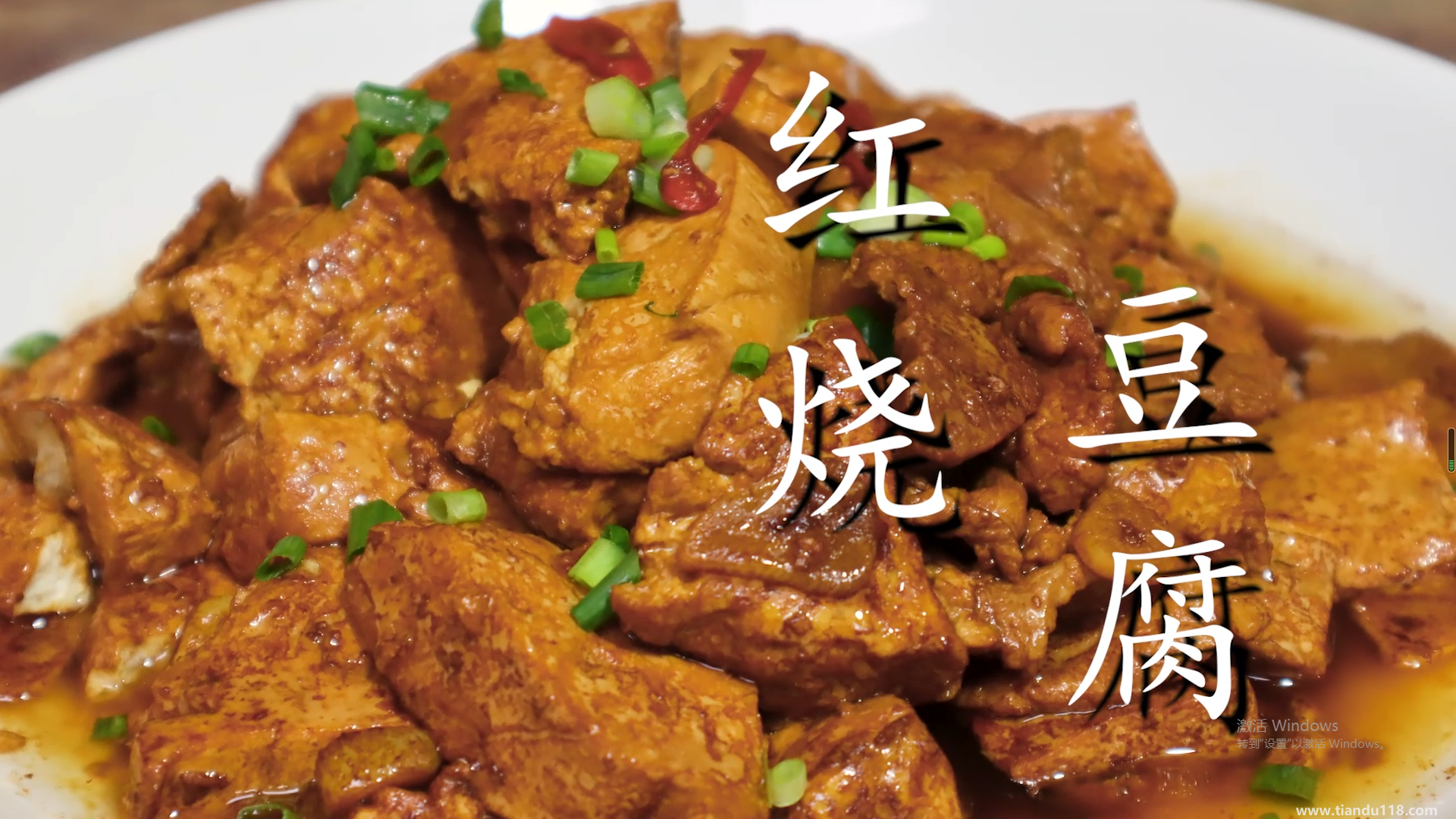 家常紅燒豆腐的做法（家常紅燒豆腐怎么做）(圖2)