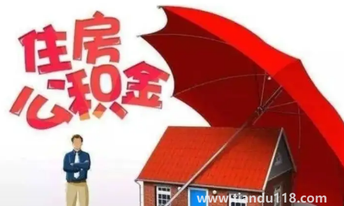 公積金逾期6次還能貸款買房嗎3