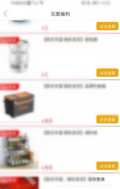 拼多多超級秒殺是真實的嗎(拼多多超級秒殺9.9元的手機是真的嗎)(圖5) 拼多多超級秒殺是真實的嗎5