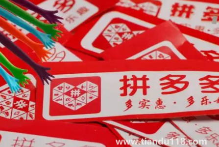 拼多多超級(jí)秒殺彈窗如何添加到桌面(拼多多限時(shí)秒殺多長(zhǎng)時(shí)間結(jié)束)(圖2) 拼多多超級(jí)秒殺彈窗如何添加到桌面2