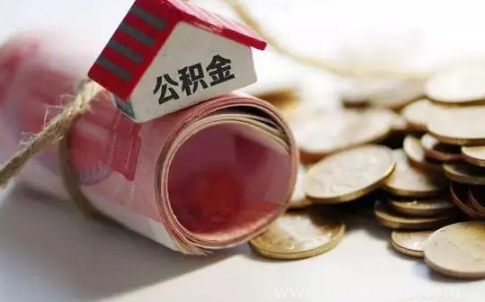 公積金滿2萬銀行才受理嗎(公積金買二手房流程必須嚴(yán)格執(zhí)行嗎)(圖2) 公積金滿2萬銀行才受理嗎2