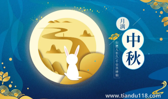 2022年中秋節(jié)是9月幾號(中秋節(jié)吃什么傳統(tǒng)食物)(圖3) 2022年中秋節(jié)是9月幾號3