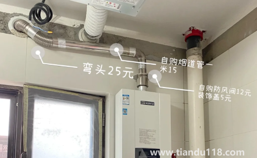 安裝熱水器自己買材料還是用師傅的(林內(nèi)熱水器安裝輔材清單)(圖3) 安裝熱水器自己買材料還是用師傅的3