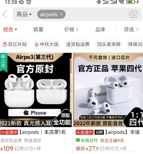 iOS16可檢測(cè)假冒AirPods真的假的3