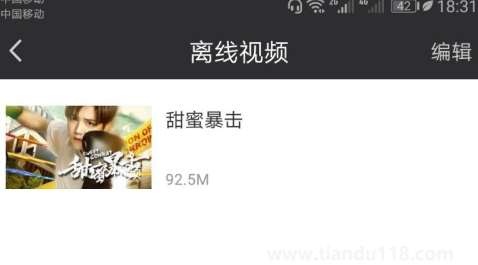 愛奇藝看視頻為什么手機會震動(愛奇藝視頻卡頓怎么回事)(圖4) 愛奇藝看視頻為什么手機會震動4