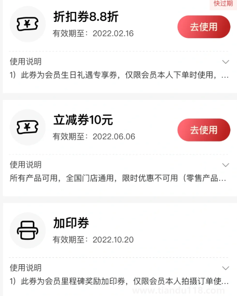 海馬體第一次注冊(cè)會(huì)員有生日券嗎3