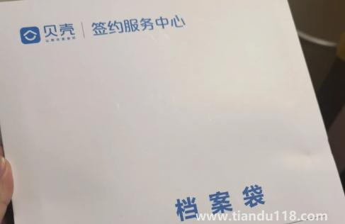 貝殼中介費2.5可以優(yōu)惠么2