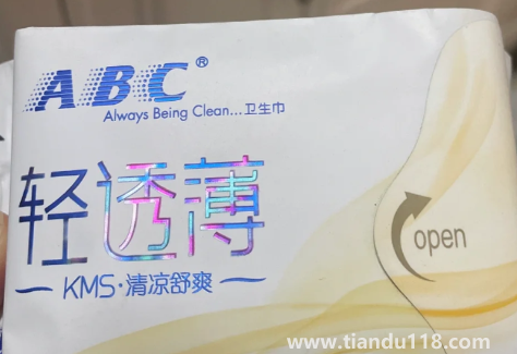 abc衛(wèi)生巾涼涼的會(huì)引起宮寒嗎3
