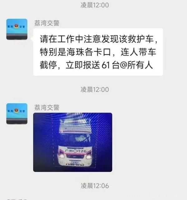 封控居民搶救護(hù)車沖卡?廣州回應(yīng)（目前交警部門已將該車抓獲）(圖2)
