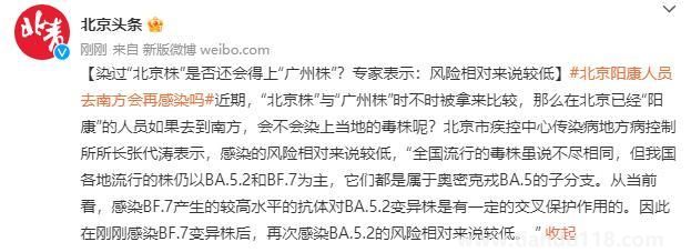 染過“北京株”還會(huì)得“廣州株”?(再感染后癥狀會(huì)加重嗎？)