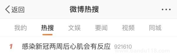 感染新冠兩周后心肌會有反應（注意幾個危險信號）