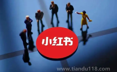 小紅書(shū)2023迎新年活動(dòng)最多能領(lǐng)多少錢(qián)（小紅書(shū)迎新年活動(dòng)怎么快速完成）