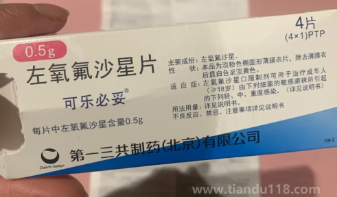 左氧氟沙星片0.5g一天吃幾粒(左氧氟沙星對(duì)干咳有效嗎) 左氧氟沙星片0.5g一天吃幾粒(左氧氟沙星對(duì)干咳有效嗎)